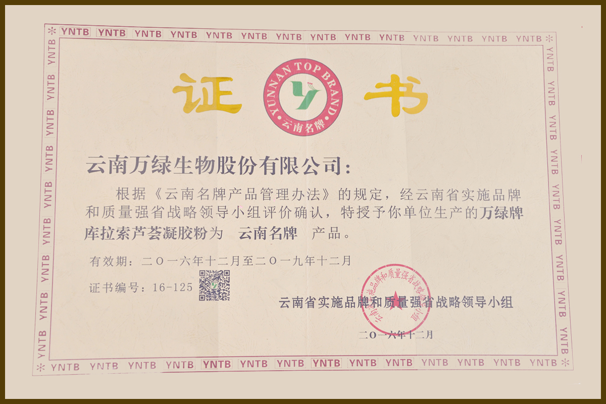 云南省勞動(dòng)關(guān)系和諧企業(yè)